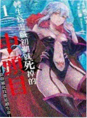 亲密关系修复手册
